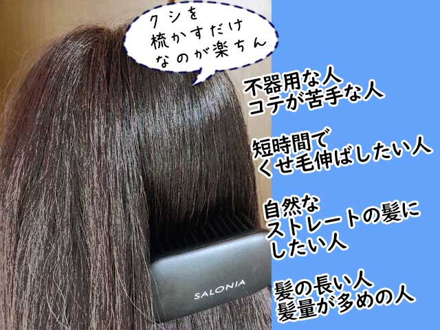 くせ毛がすぐに伸びるヘアアイロンブラシ